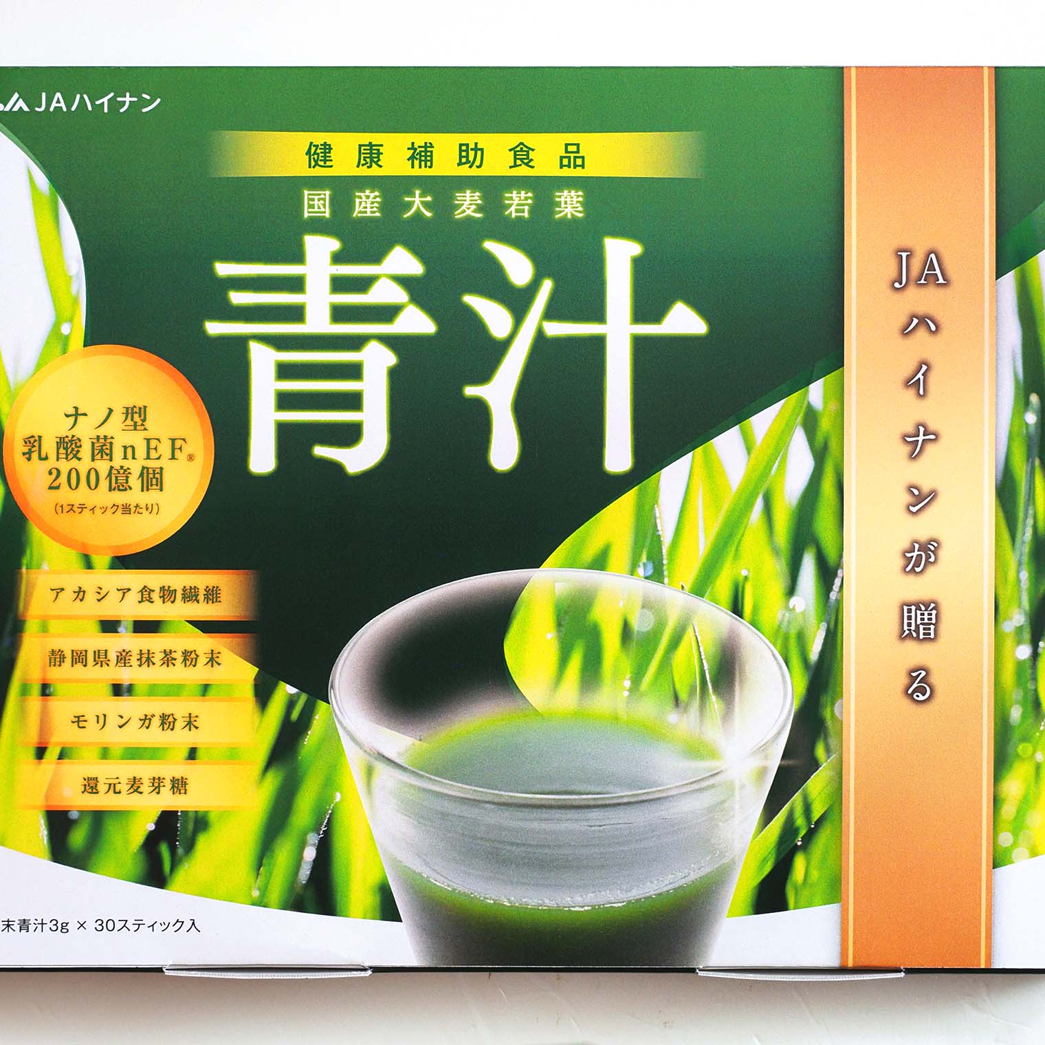 国産大麦若葉青汁 - 商品｜Bongusta!